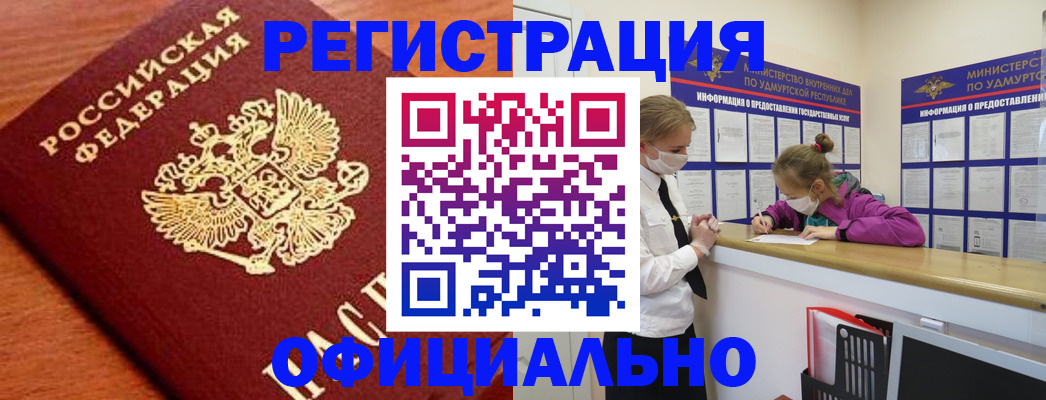 найти адрес прописки в Заозёрске