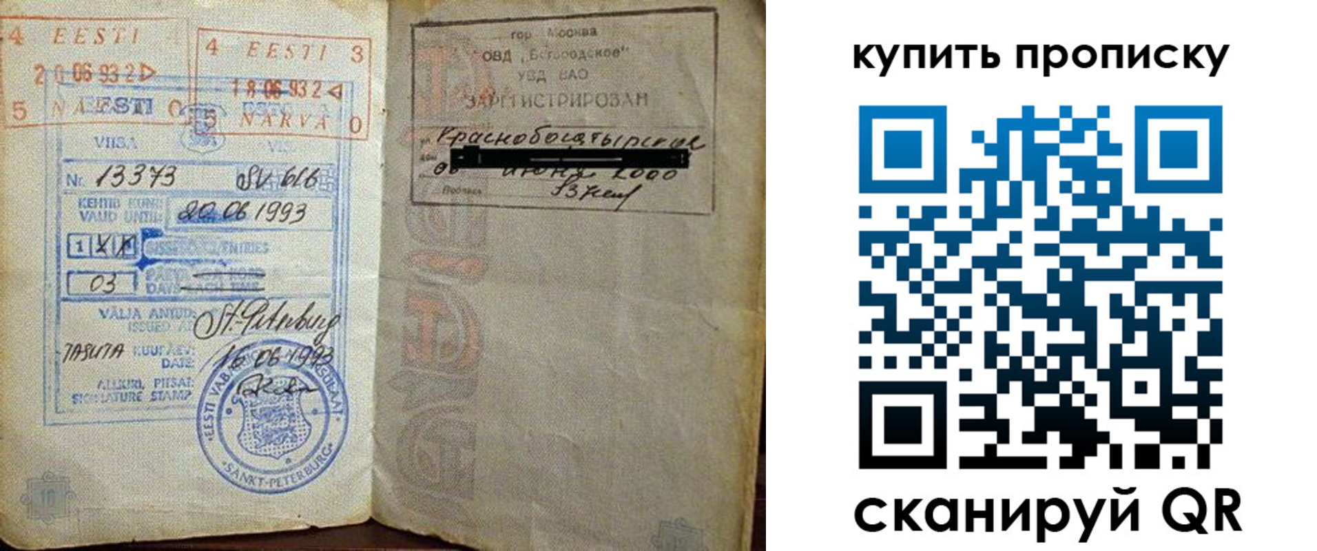 прописка для школы в Заозёрске