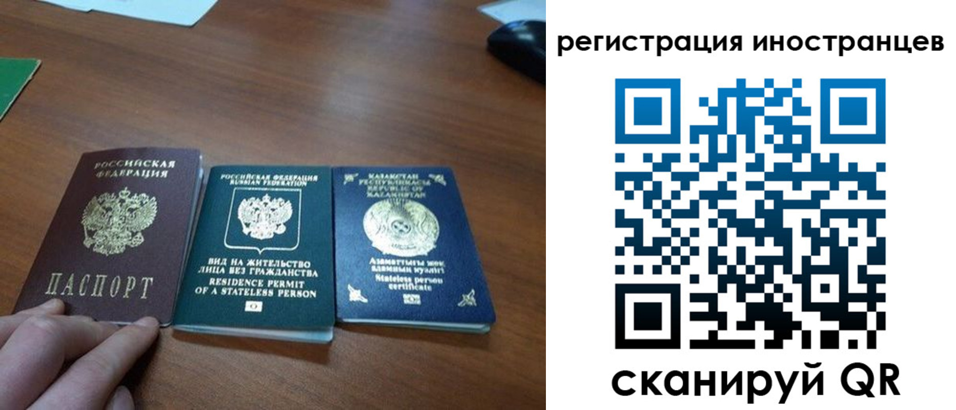 временная регистрация законно в Заозёрске