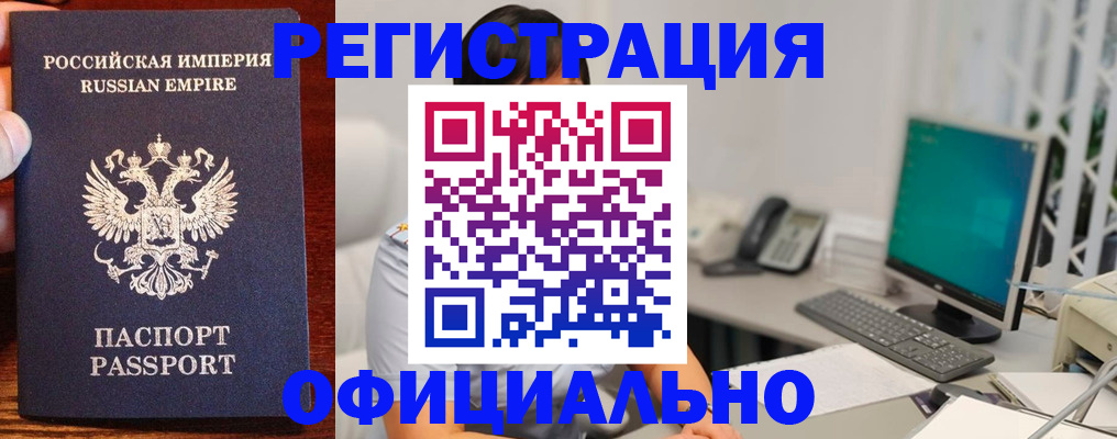 прописка в квартире в Заозёрске