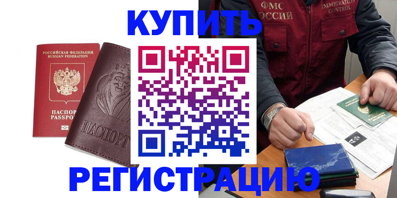 прописка от собственника в Заозёрске