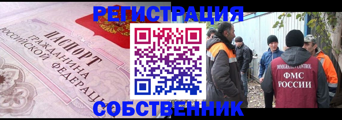 временная регистрация для школы в Заозёрске